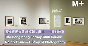 ’The Hong Kong Jockey Club Series: Noir & Blanc—A Story of Photography‘ Marketing Trailer