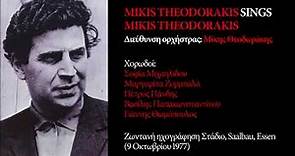 Καϋμος - Μίκης Θεοδωράκης | Mikis Theodorakis sings Mikis Theodorakis