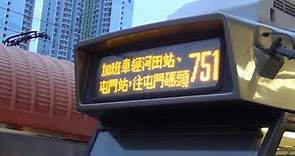 輕鐵LRT 751綫特別班次直通507綫 天逸-屯門碼頭 第二期列車