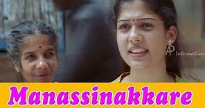 Manassinakkare Movie Scenes | Nayantara makes fun of Jayaram | Sheela