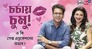 Jaya Ahsan and Anirban Bhattacharya Exclusive Interview | Sangbad Pratidin