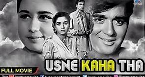 Usne Kaha Tha (1960) Full Movie | Sunil Dutt, Nanda, Indrani Mukherjee | Old Hindi Movie