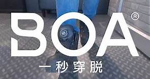 【IronSteel 工作安全鞋 ∣ Safety shoes ∣ Work shoes】BOA旋鈕 一秒穿脫