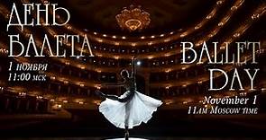 День балета-2023 / Ballet Day-2023