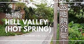 臺灣北投 的地熱谷 (地獄谷) Thermal Valley (Hell Valley) hot spring, Beitou, Taipei, Taiwan