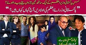 List of Pakistani Prime Ministers their spouses & Families | Liaquat Ali Khan to Imran Khan's Family