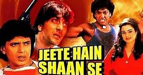 Jeete Hain Shaan Se (1987) | full movie | Mithun Chakraborty, Sanjay Dutt, Govinda & Mandakini