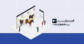 【Racing Touch】集合賽馬資訊、揀馬、直播及即時投注的流動應用程式