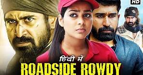 Roadside Rowdy Full Movie In Hindi Dubbed | Roadside Rowdy Movie Interesting Facts & Review