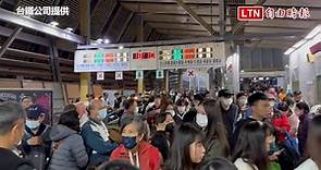 台灣燈會估突破1500萬人次  台鐵沙崙站370萬人次創新高（台鐵公司提供） - 自由電子報影音頻道