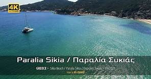 4K - Sikia Beach - Paralia Sikia - Παραλία Συκιάς (Greece)