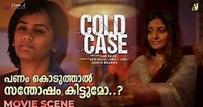 പണം കൊടുത്താൽ സന്തോഷം കിട്ടുമോ..? | Cold Case Movie Scene | Prithviraj Sukumaran