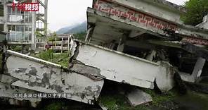 忆·十五载——纪念“5·12”汶川地震