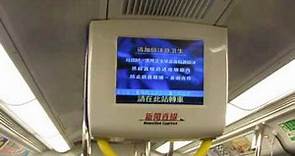 港鐵西鐵綫美孚站廣播 Announcement of MTR Mei Foo Station