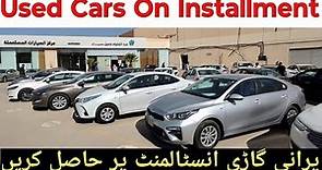 Used Cars On Installment From Abdul Latif Jameel | Cars On Installment With Zero Down Payment |