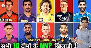 IPL 2024 : All 10 Teams Most Valuable Players List | IPL 2024 Valuable Players | Best Players of IPL