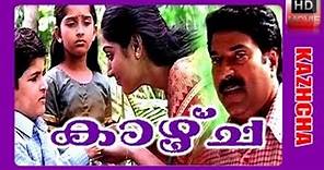 Kazhcha | Malayalam Full Movie | Mammootty Movie