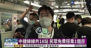 台中捷運11/16試營運 車站.列車搶先看｜華視新聞 20201112