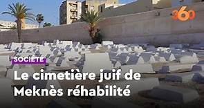Le cimetière historique juif de Meknès inauguré après sa réhabilitation