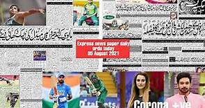 Express news paper daily urdu today | daily express epaper | urdu newspaper 05 Aug 2021
