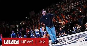 無緣巴黎奧運 香港霹靂舞者無悔追夢繼續前行－ BBC News 中文