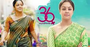 Jyothika"s Special Movie | 36 Vayadhinile | Tamil Full Movie | Jyothika | Rahman | Nassar