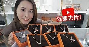 【開箱 unboxing】Hermes 入門首飾：頸鏈篇｜Mini Pop H、Pop H、O'Kelly、O'Maillon、Amulettes｜LDeluxe