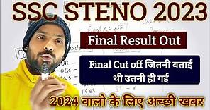 ssc stenographer 2023 final result out 🔥 || ssc stenographer 2023 final cut off #sscsteno 2023