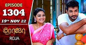 ROJA Serial | Episode 1304 | 19th Nov 2022 | Priyanka | Sibbu Suryan | Saregama TV Shows Tamil