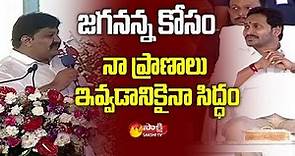 Proddatur MLA Rachamallu Siva Prasad Reddy Speech | Sakshi TV Live