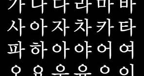 ‪Learn Korean - Learn How to Read and Write Hangul 2