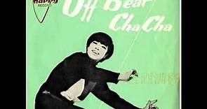 1966年 Maurice Patton & The Melodians - 「Off Beat Cha Cha」专辑 (4 首)