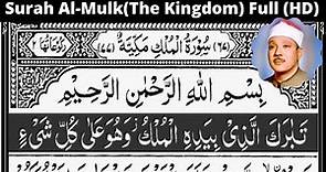 Surah Al Mulk (The Sovereignty) Full | Qari Abdul Basit (HD) With Arabic Text 67 سورۃ الملک | KITV