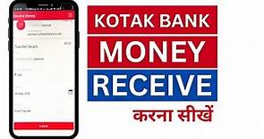 Kotak Bank में Money Request कैसे करें? | How to Receive Money Online Using Kotak App?