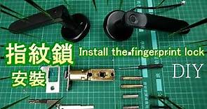 (居家DIY)室內 指紋鎖 安裝 & Indoor fingerprint lock installation
