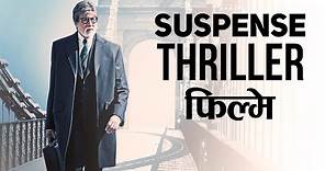 Top 25 Best Suspense Thriller Movies of Bollywood in Hindi | Wiseman हिन्दी