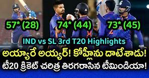 Shreyas Iyer Become The First Indian Batsman To Score 200+ Runs In 3 Match T20I Series | GBB Cricket