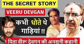 Veeru Devgan Biography | वीरू देवगन | The Untold Story Of Ajay Devgn's Father | Biography in Hindi |