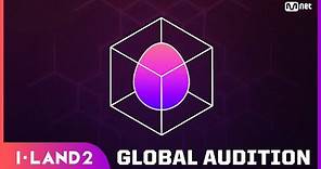 [I-LAND2/GLOBAL AUDITION] 2024년, 글로벌 걸그룹으로 데뷔할 여러분들을 기다립니다