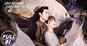 【FULL】Love Between Fairy and Devil EP01:Orchid and Dongfang Qingcang Exchange Soul | 苍兰诀 | iQIYI