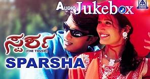Sparsha Kannada Movie I Film Audio Juke Box I Sudeep, Rekha I Akash Audio