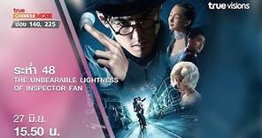 THE UNBEARABLE LIGHTNESS OF INSPECTOR FAN [Teaser]