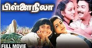 Pillai Nila Full Movie | Mohan, Raadhika, Nalini, Jaishankar | Tamil Horror Movie | Manobala