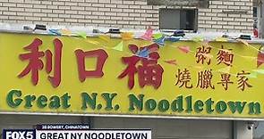 Great noodles at Great N.Y. Noodletown