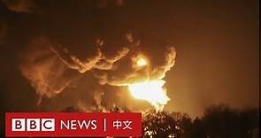 烏克蘭俄羅斯局勢：俄軍被指使用集束炸彈 烏克蘭平民逃難潮－ BBC News 中文