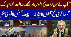 Chief Justice Angry | Supreme Court LIVE Hearing | SAMAA TV