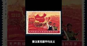 毛泽东继承人华国锋Hua Guofeng, the successor of Mao Zedong