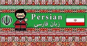 The Sound of the Persian language (UDHR, Numbers, Greetings, Words & Sample Text)