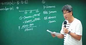 【名師補習班】107會計師解題-中會-巫毓琪老師