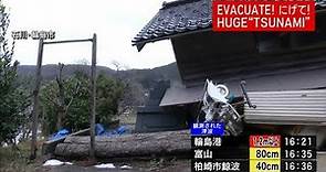 【停電情報】17：30現在 石川県で震度7 県内で約3万2500軒が停電 広範囲で発生中(2024年1月1日)